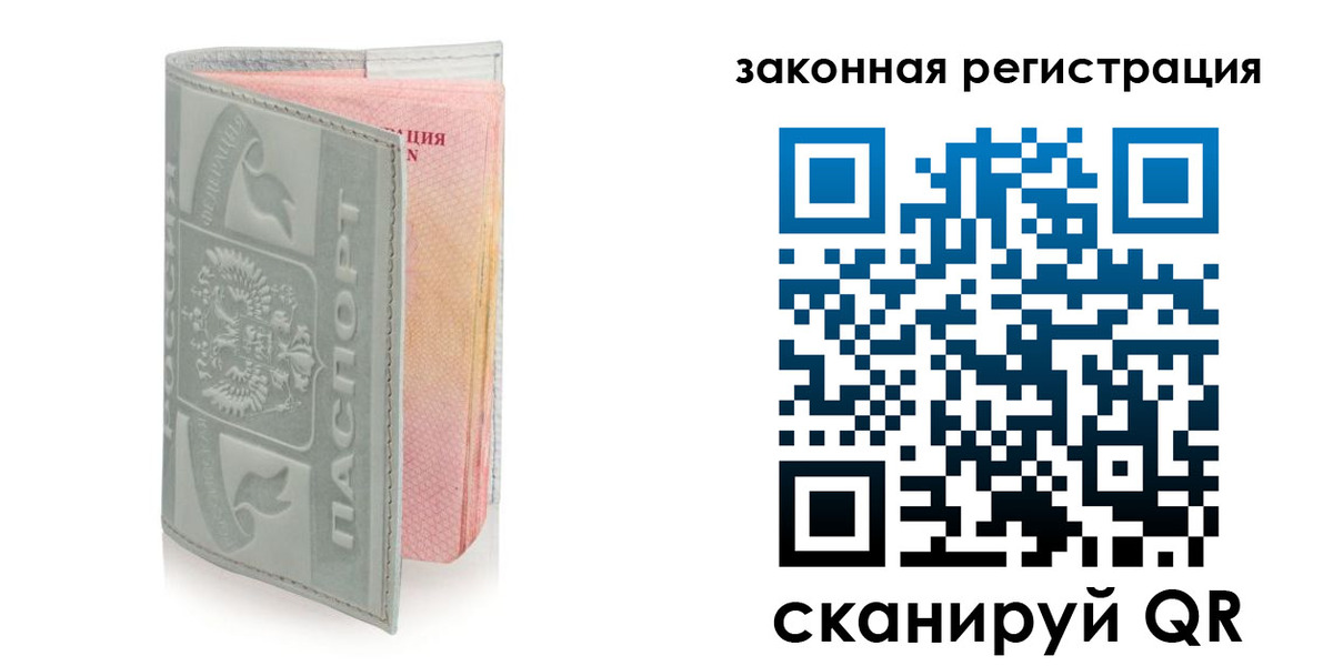 регистрация в Михайлове
