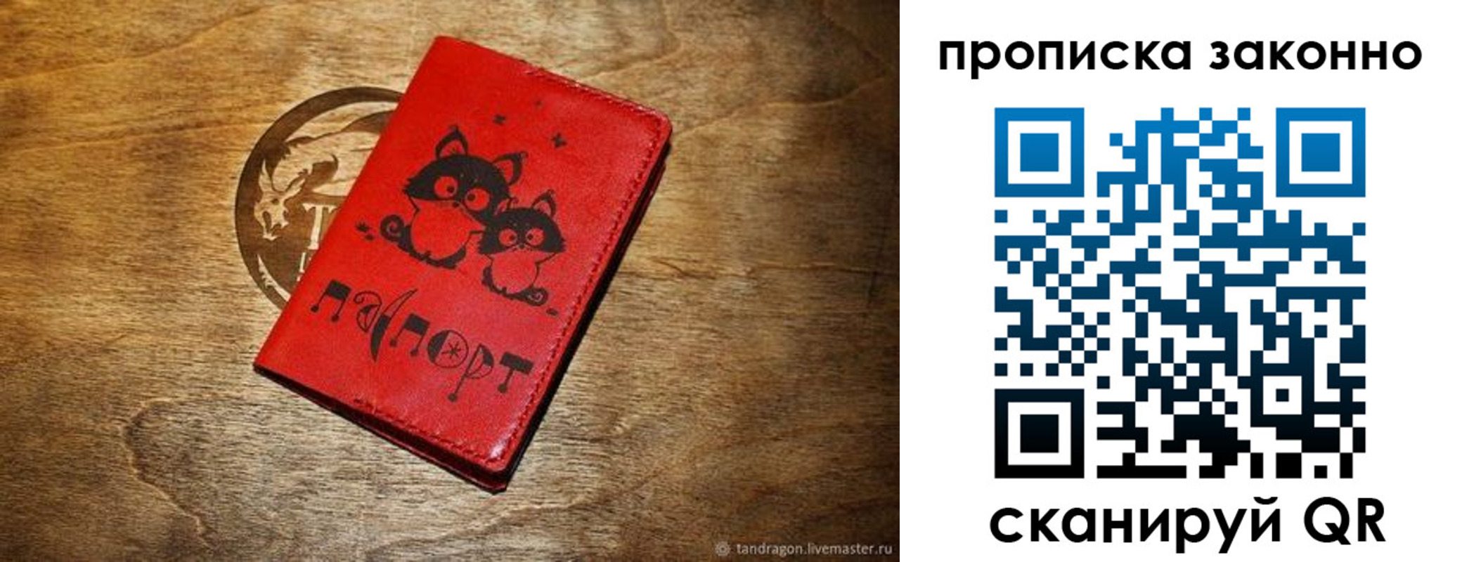 прописка паспорт в Михайлове