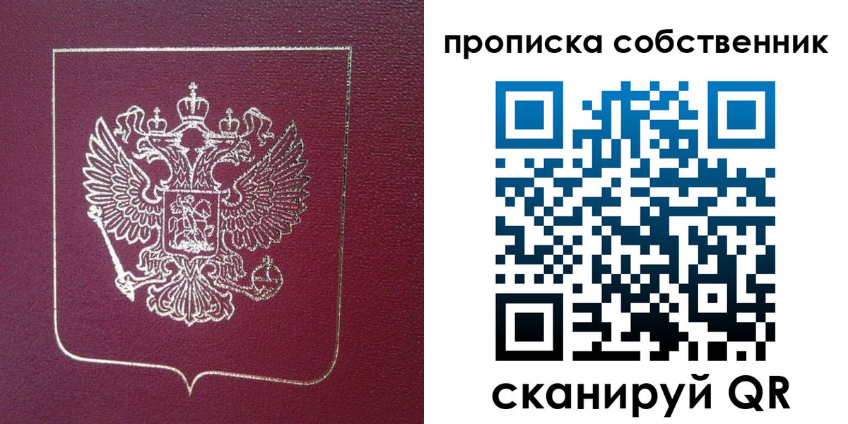 временная регистрация собственник в Михайлове