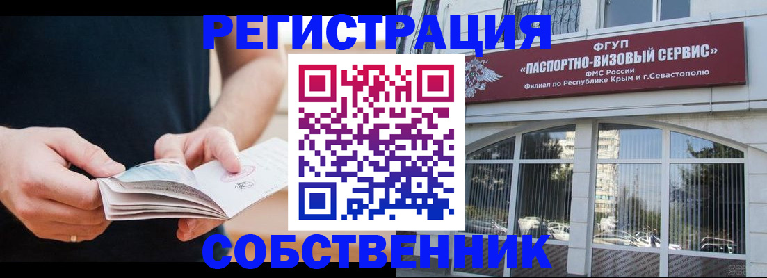 временная регистрация законно в Михайлове