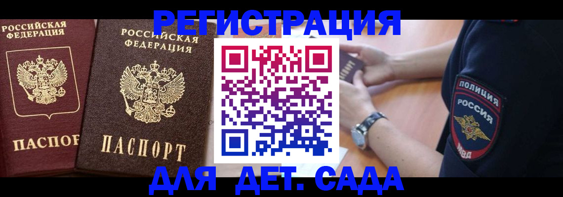 временная регистрация в Михайлове