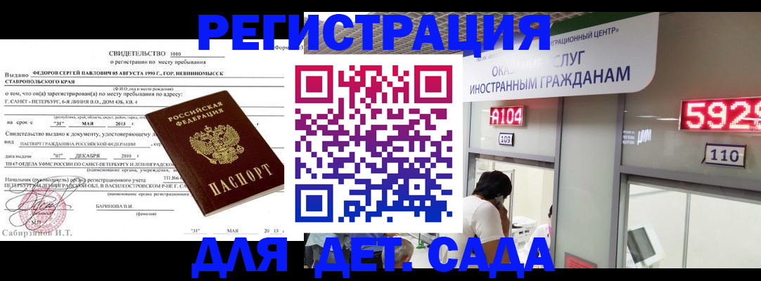 прописка иностранных граждан в Михайлове