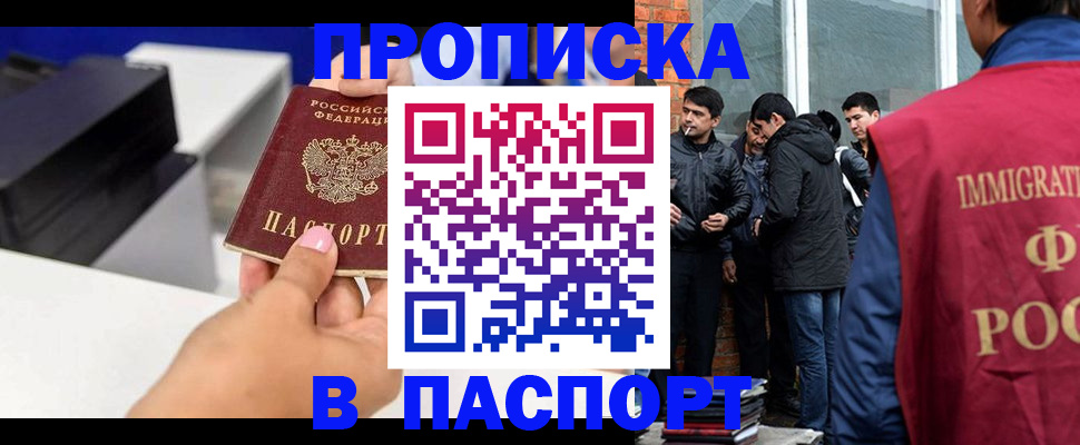 где прописаться в Михайлове